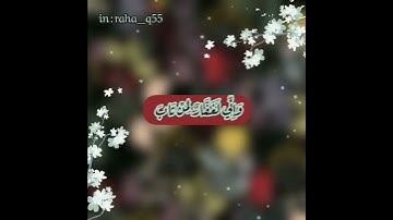 ﴿ وإني لغفار لمن تاب وآمن وعمل صالحا ثم اهتدى ﴾ _ تلاوة : رعد الكردي