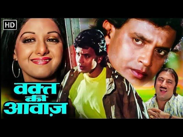 Guru Guru Aajao, Waqt Ki Awaz, Mithun, Srdevi, Bollywood Songs, Kishore Kumar