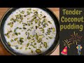 Tender Coconut Pudding 🌴🥥