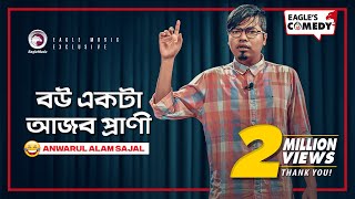 Bou Ekta Ajob Prani | Stand Up Comedy by Anwarul Alam Sajal | Eagle Comedy Club | 2019 | S1 E9