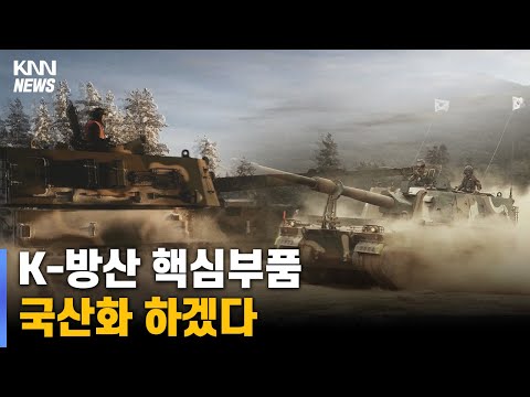 K-방산 &amp;#39;방산부품연구원&amp;#39; 유치 사활