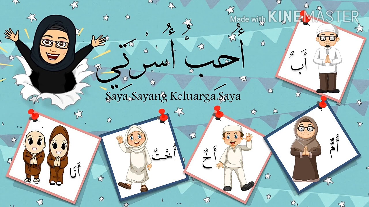 Keluarga Dalam Bahasa Arab أ ح ب أ سر ت ي Saya Sayang Keluarga Saya Youtube