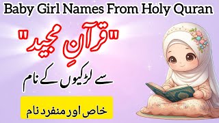 BEST 50 Most Beautiful Quranic Girl Names with Urdu/Hindi Meaning | Unique Islamic Names 2026 screenshot 5