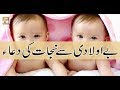 Watch Quran suniye Aur Sunaiye - 20th March 2018 - ARY Qtv Online In HD
