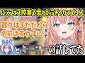 にじフェスの控室で会った先斗寧と「ドラクエ7のあの男」について語っていた五十嵐梨花【にじさんじ切り抜き】