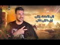 Promo Said Hamed Elly Ba3 برومو مهرجان اللي باع سعيد حامد قريبا 