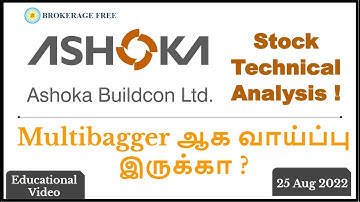 Ashok Buildcon Up ஆக வாய்ப்பு இருக்கா ? | Technical Analysis | Aug - 2022