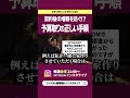 【注文住宅】見積もり=確定」ではない?住宅業界の裏側と、賢い施主がやっている予算管理術