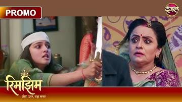 Why did Rimjhim hit Rani Maa with a sword? | Rimjhim - Short Age, Big Journey | On #DangalTV