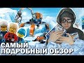 LEGO Arctic 2018 🍧  - Самый подробный обзор