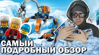 LEGO Arctic 2018 🍧  - Самый подробный обзор