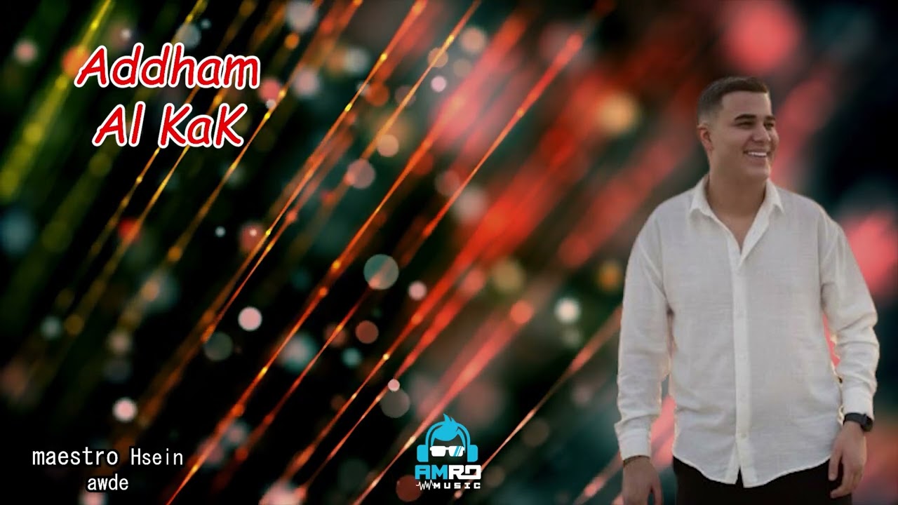 ادهم القاق - بدي مرا وحدة تفهمي -انو روحي بين اديك حفلة