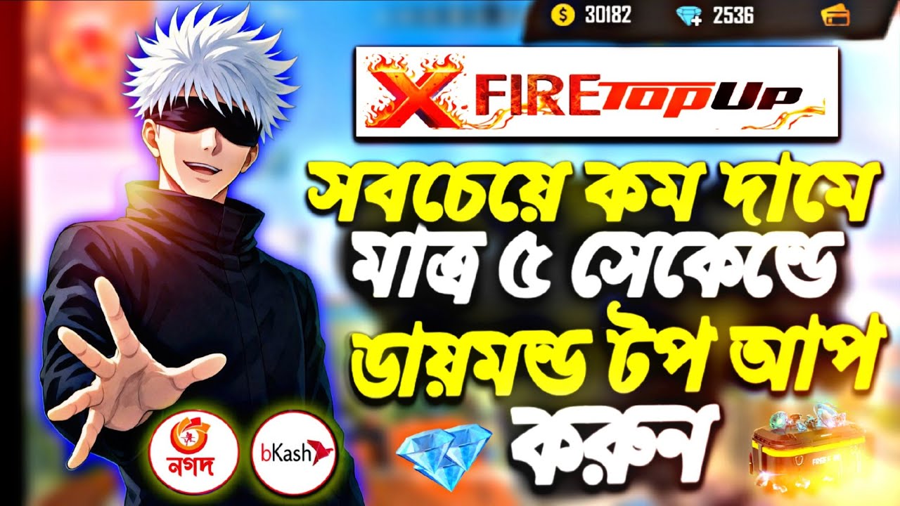 Best Diamond Top Up Website Free Fire Bangladesh Server | How To Top Up Diamond Free Fire Bangladesh