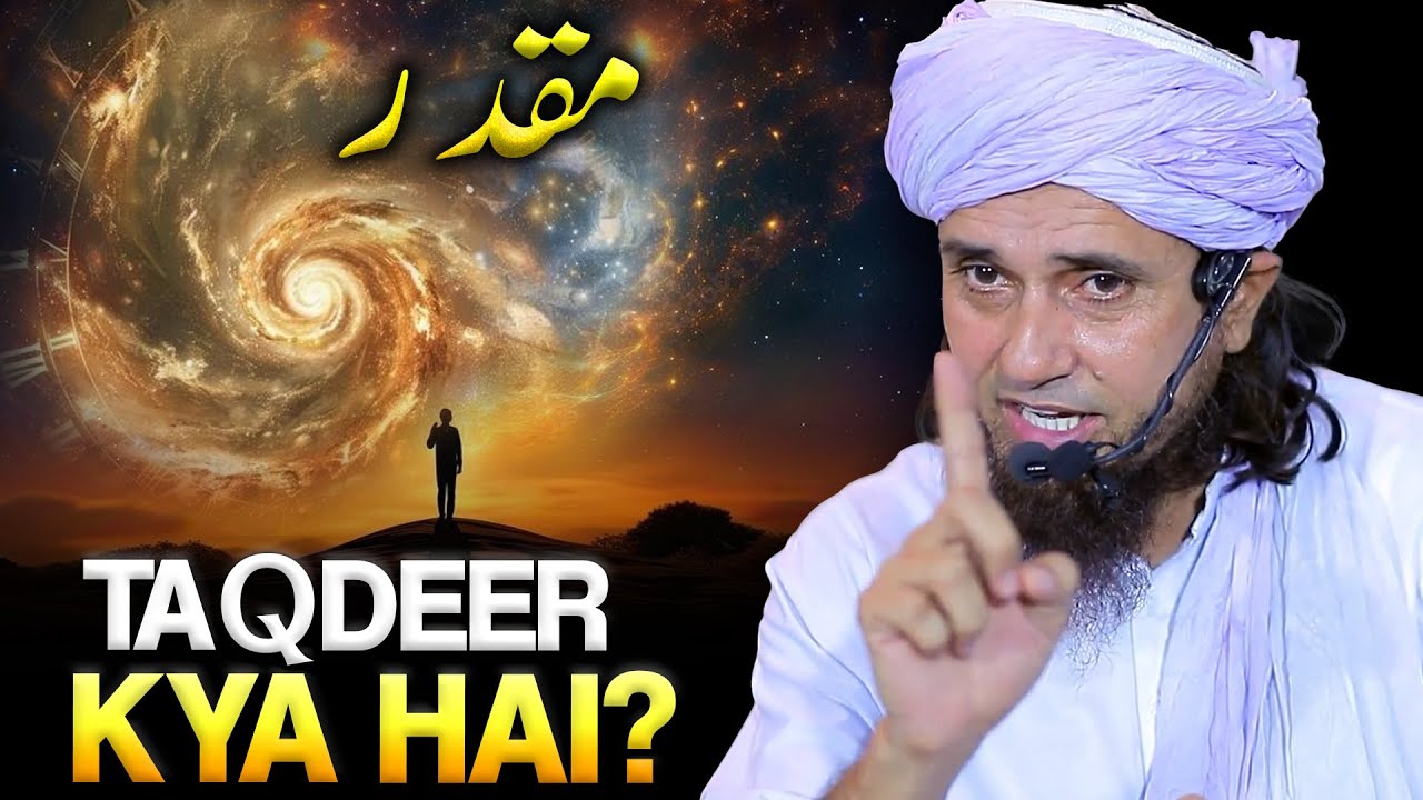 Taqdeer Kya Hai? | Asbab Aur Taqdeer | Mufti Tariq Masood