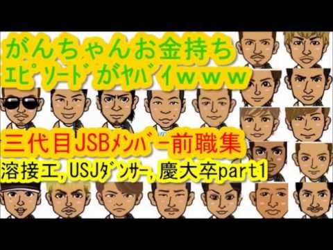 ①岩田剛典情熱大陸とおしゃれｲｽﾞﾑで名古屋の料亭のような実家を語る!山下健二郎ｵｰﾙﾅｲﾄﾆｯﾎﾟﾝで脱がない理由を激白!今市隆二,登坂広臣の意外すぎる前職がﾔﾊﾞｲ