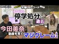 木曜LBレコード第2部 2021/01/21 の動画、YouTube動画。