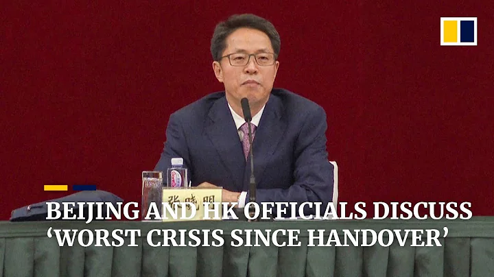 Beijing summons Hong Kong officials for seminar on ‘worst crisis since 1997 handover’ - DayDayNews