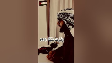 ويقول الإنْسَان أإِذا ما مت لسوْف أُخْرَجُ حيّا تلاوة قصيرة من سورة مريم بصوت القارئ محمد شوشة