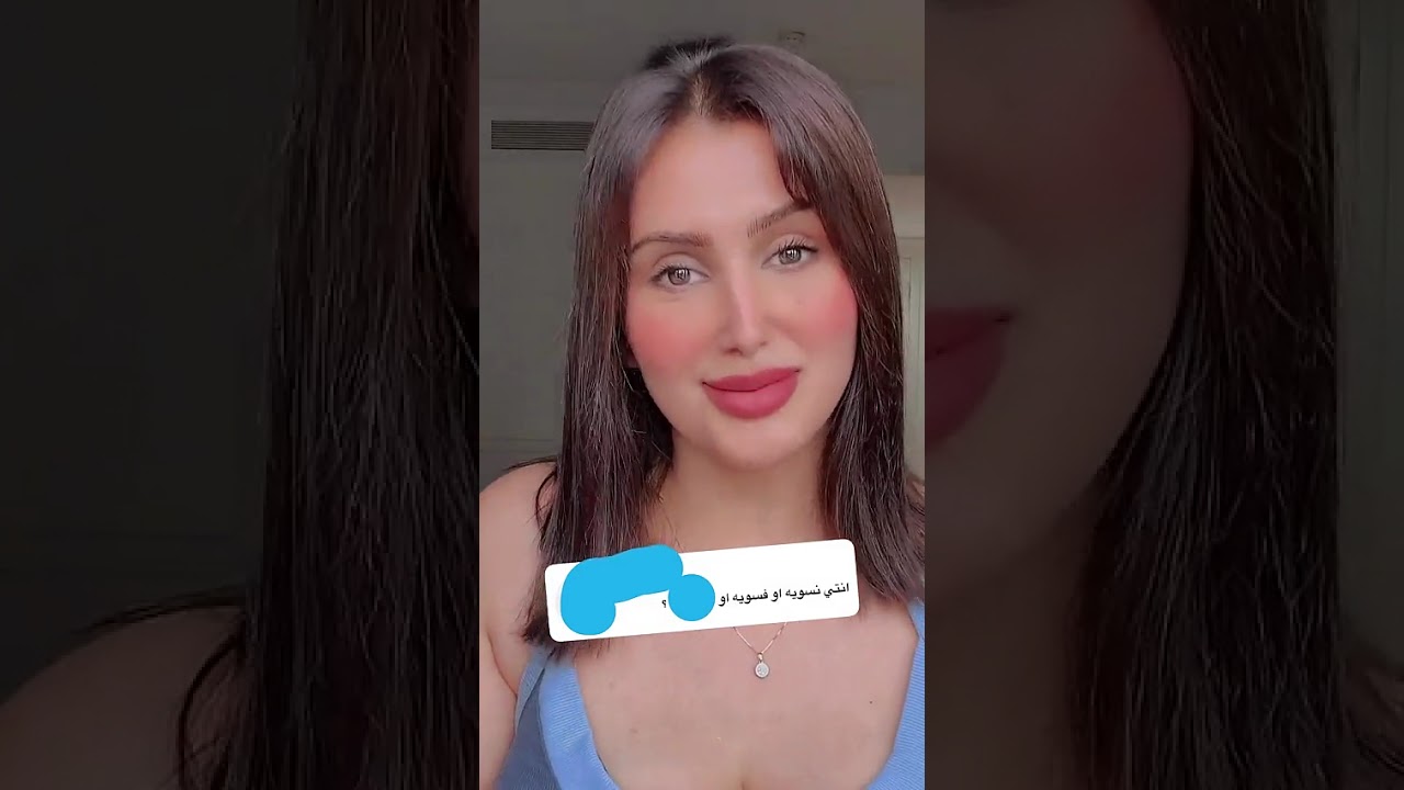 امل الزهراني ترد ع سؤال محرج- هل انتي نسوية او فسوية