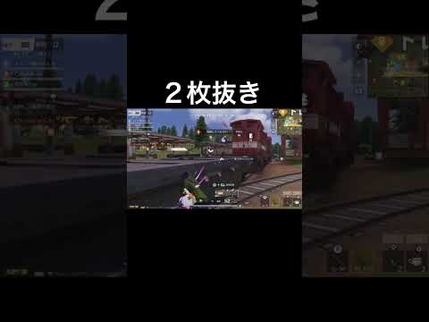 【荒野行動】 ２枚抜き！ #荒野行動 #switch勢 #shorts 