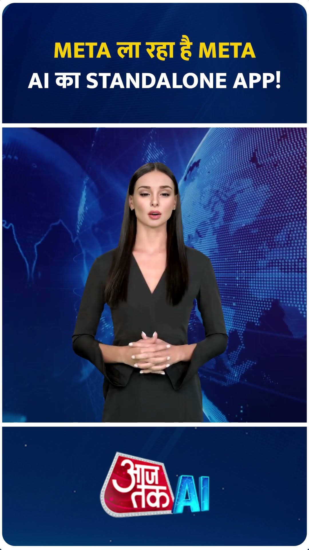 Meta ला रहा है Meta AI का Standalone App! || AI Anchor Sana #shorts #metaai