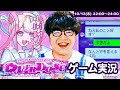 病み系配信者育成ゲームをポインティがやってみる【NEEDY GIRL OVERDOSE】