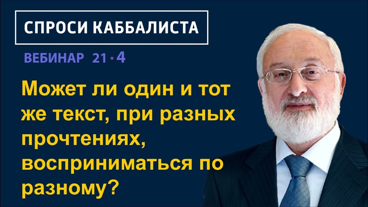 Может ли один и тот же текст при разных прочтениях восприниматься по ...
