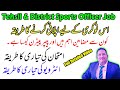 Preparation of tehsil sports officer