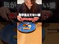 【弱視妻】神戸牛を切って食べるまで #夫婦の日常 #ディナー #網膜色素変性症 #lowvision