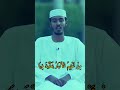 عفيف محمد تاج ماتيسر من سورة الكهف