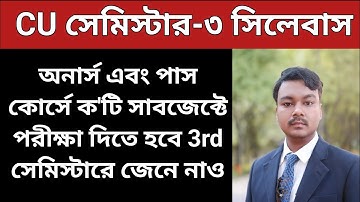 CU semester 3 syllabus 2023 | 3rd semester syllabus | 3rd semester general syllabus | seme-3 honours