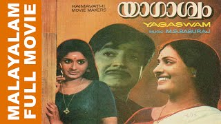 Download Lagu യാഗാശ്വം | Yagaswam (1978) Malayalam Full Movie | Movie Talks MP3 Download Lagu യാഗാശ്വം | Yagaswam (1978) Malayalam Full Movie | Movie Talks MP3