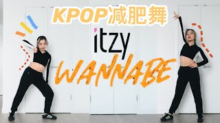 ITZY 'WANNABE'【KPOP Cardio Workout】Full Body Dance Workout | Fitness Suna