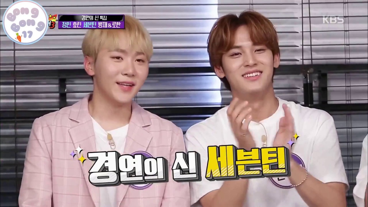 Mingyu And Seungkwan Happy Together Full Episode