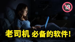 老手必备的6款软件！电脑远程控制、视频抠图、U盘系统启动等工具 | 零度解说