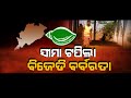 Prime odisha live       27 apr 2024  argus news live