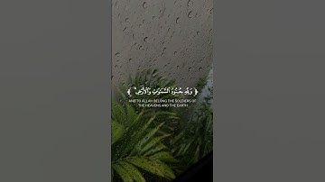تـِلاوة مِـن سُـورة الفتح || القارئ : يوسف شاكر