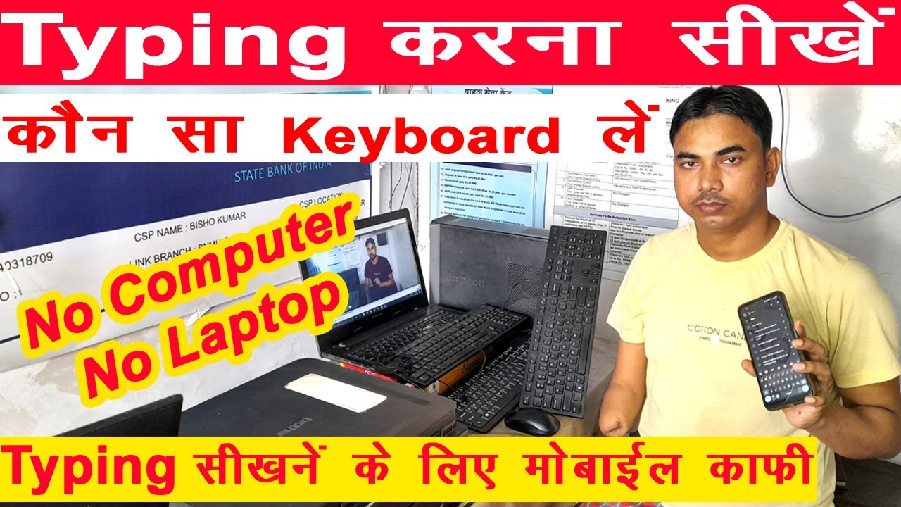 Typing kaise sikhe | typing kaise sikhe mobile mein | Fast Typing kaise ...