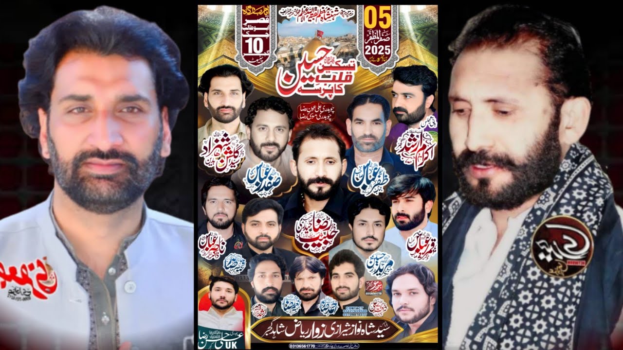 🛑 Live Majlis E Aza Matamdari Today 5 Safar 2025 | 10 Chak Azadari Chiniot