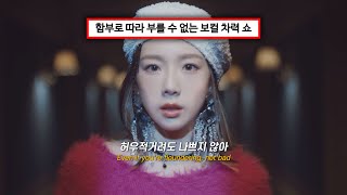 🎤보컬 차력쇼 : 태연 (TAEYEON) - Melt Away [가사/해석/lyrics/ENG]