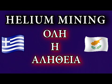 Helium mining - Πως να ελέγξεις την τοποθεσία σου, αν ειναι καλή | ΟΛΕΣ ΟΙ ΕΡΩΤΗΣΕΙΣ