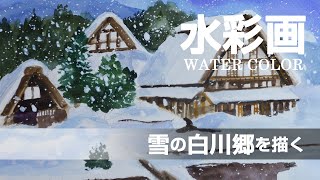 ★雪降る夜の白川郷・肉筆油彩画・F6キャンバス 楽天市場】絵画 油絵 雪の白川郷 （原田信夫） 送料無料 【肉筆