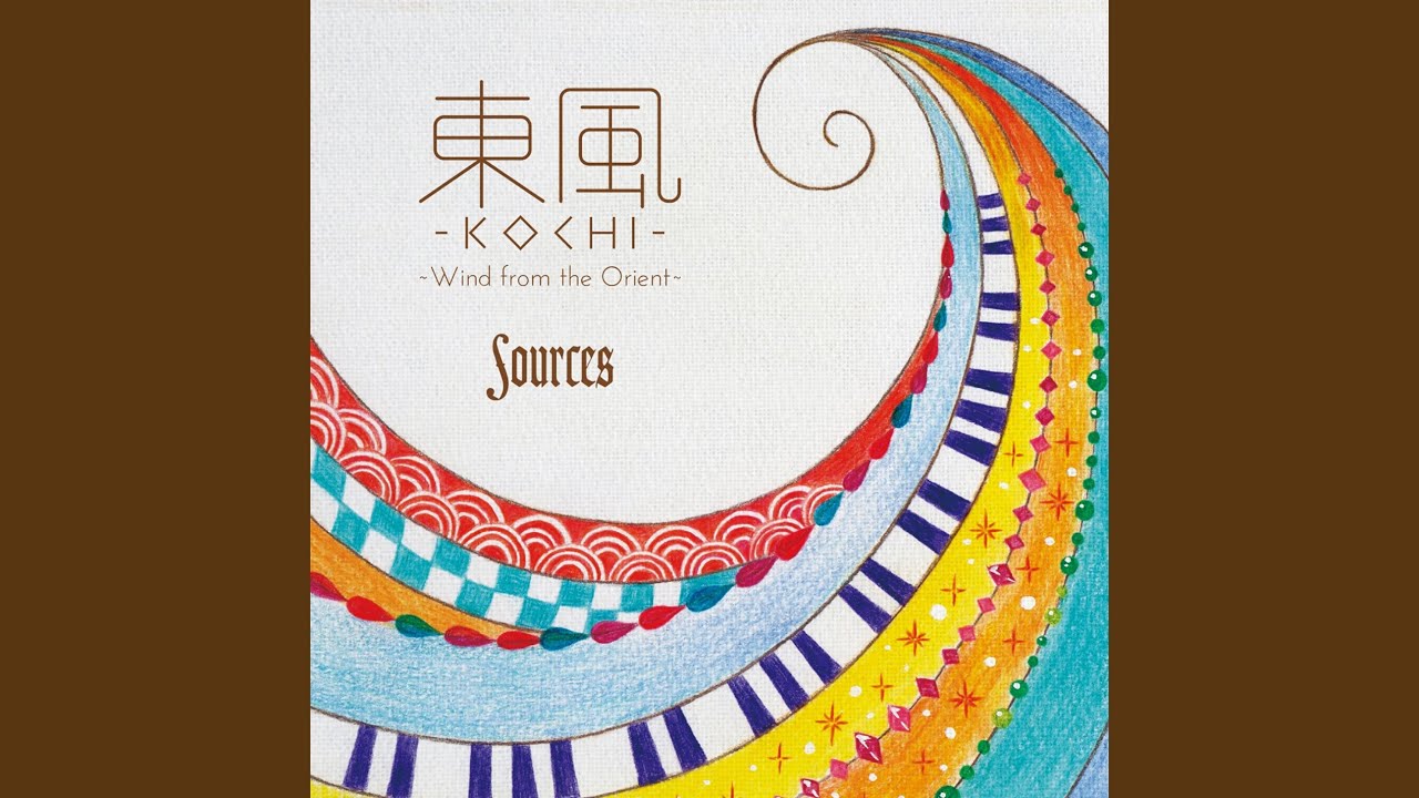 YouTubeで地平線の風を視聴