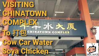 SINGAPORE LUNCH DINNER EAT WHERE (BEST Chinatown Complex Soya Chicken #Bosalah)