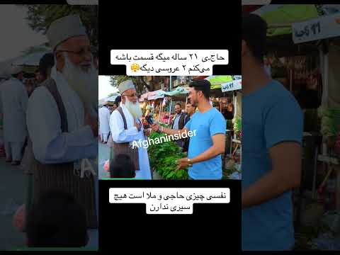 خدایا توبه افغانستان افغانی     