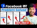 👉 Facebook Monetization Problem Solved | Payout Disabled Fix in 2 Minutes