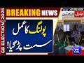 Polling Slows Down Across Gilgit-Baltistan | GB Elections 2026 Update | Dunya News