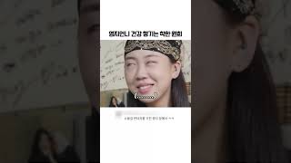 영지언니 건강 챙기는 착한 원희