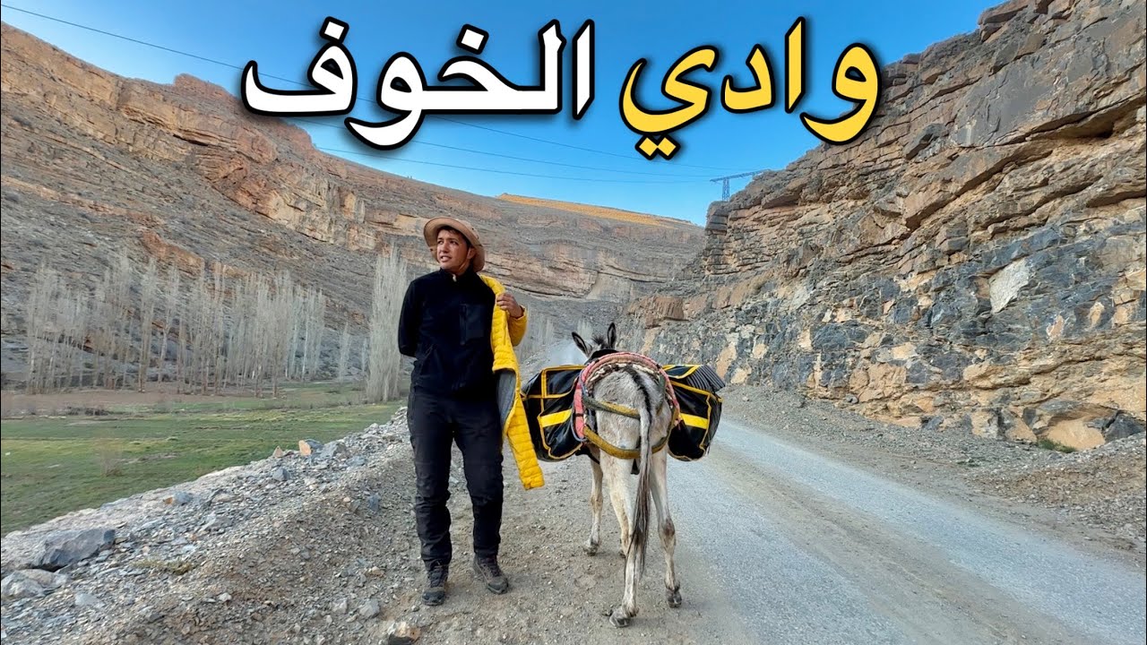 #VLOG159 | ‼️🥺رحلتي خذات منعرج خطير وسط الأطلس