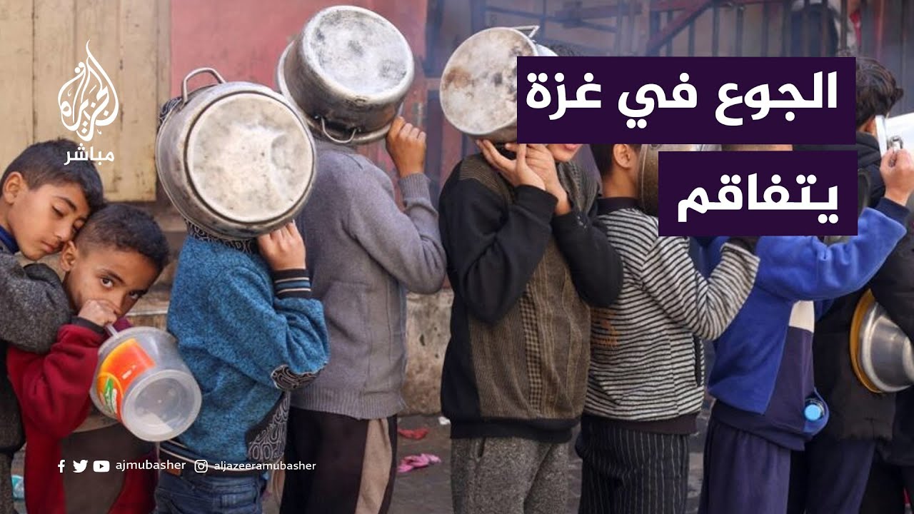 من ينجو من القصف في غزة ربما يموت جوعاً